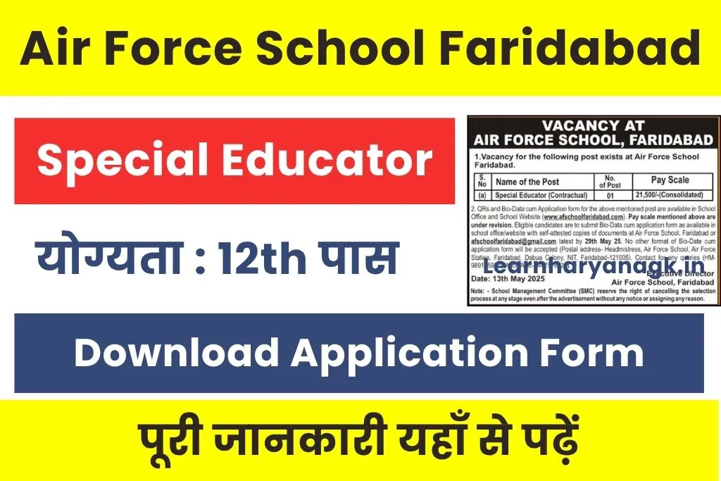 Air Force School Faridabad Vacancy 2025 : एयरफोर्स फरीदाबाद स्कूल स्पेशल एजुकेटर भर्ती