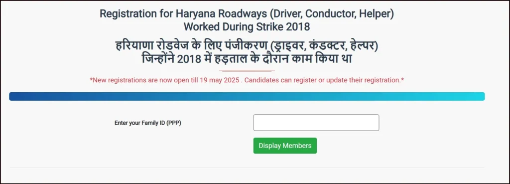 HKRN Conductor Registration Step-1