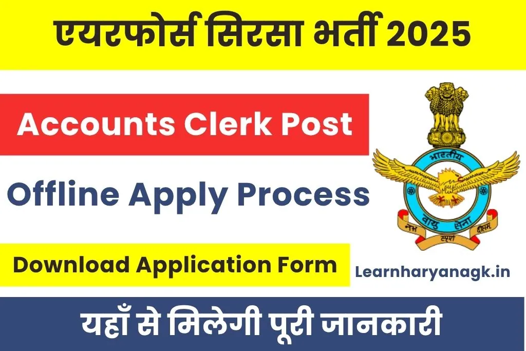 Airforce Sirsa Vacancy 2025 Notification Out For Accounts Clerk; Apply Details