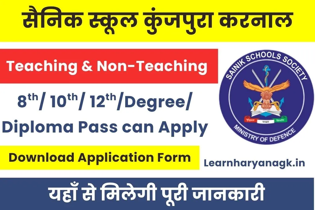 Sainik School Karnal Vacancy 2025 Notification Out; Apply Details